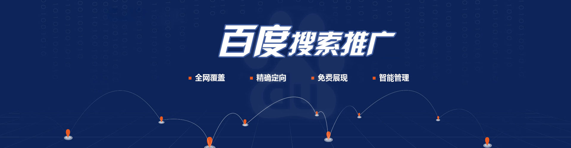 莲池竞价托管