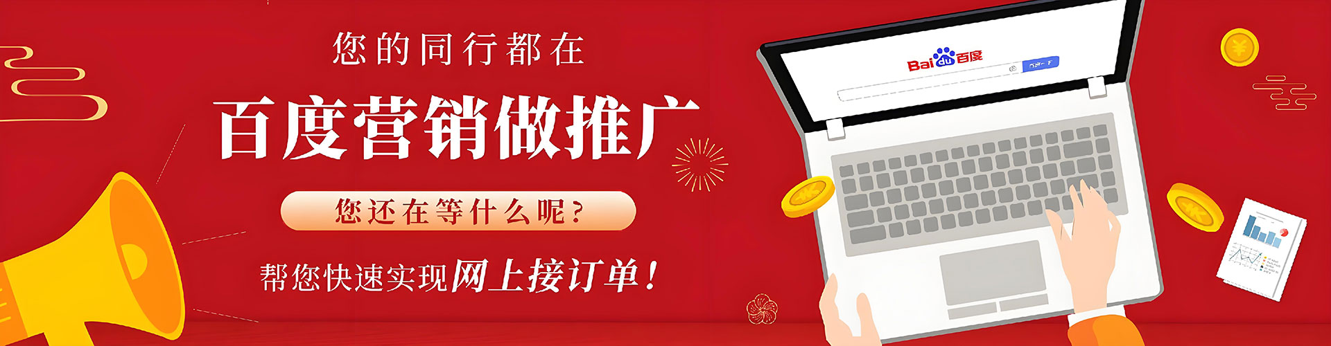 莲池如何做sem